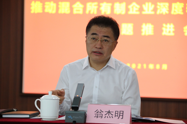 翁杰明、國資、國企、央企、國資委、副主任、企業(yè)改革、新聞宣傳