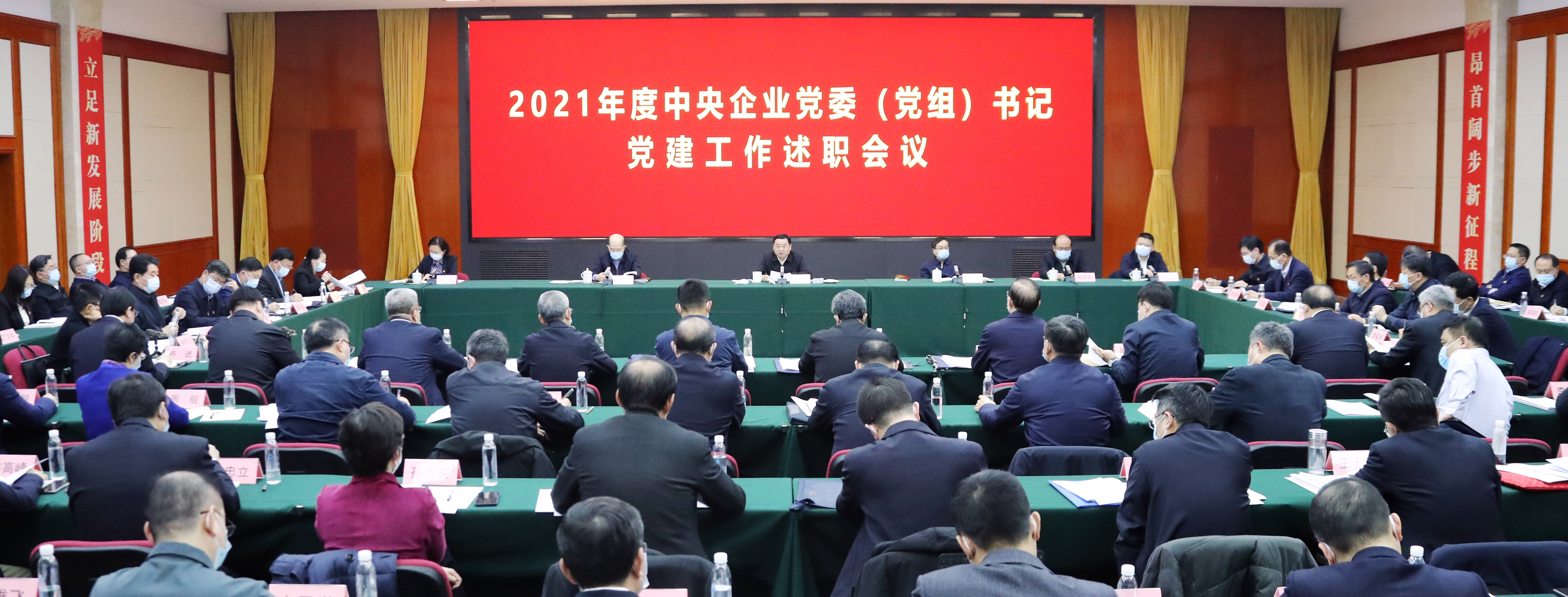 郝鵬、國資、央企、國資委、書記、主任、國企、企業改革